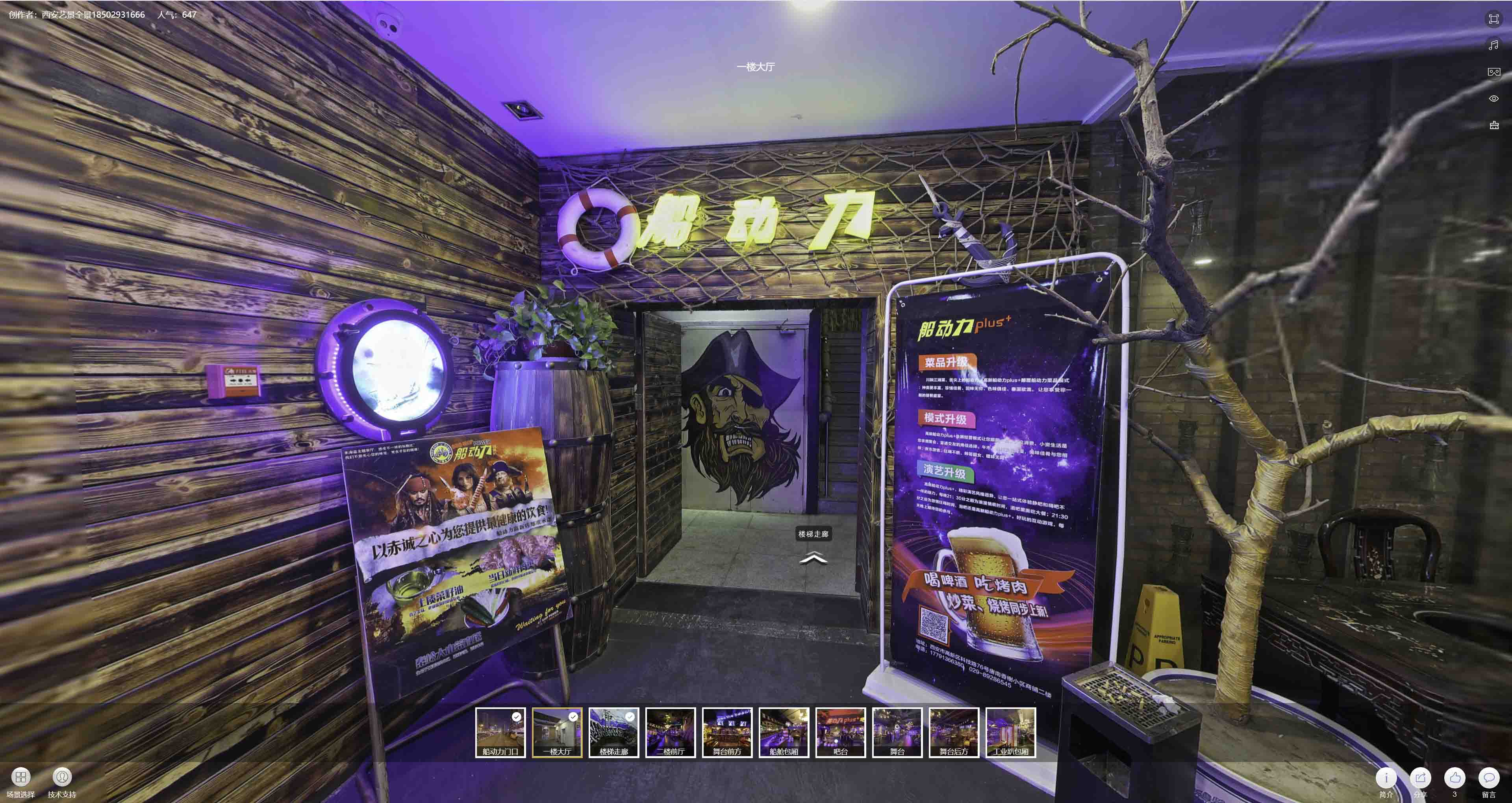青铜峡VR全景拍摄与虚拟现实技术：区别、联系及其在各行业的应用前景
